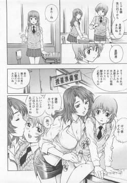 Page 61 of Bokutachi Otokonoko