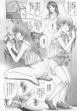 Page 69 of Bokutachi Otokonoko