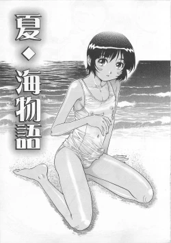 Page 76 of Bokutachi Otokonoko