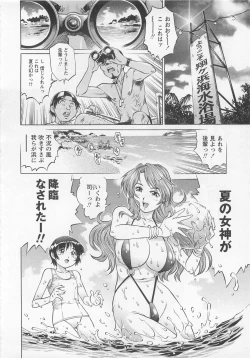 Page 77 of Bokutachi Otokonoko