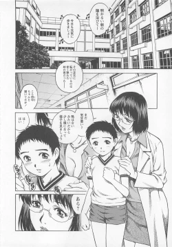 Page 95 of Bokutachi Otokonoko