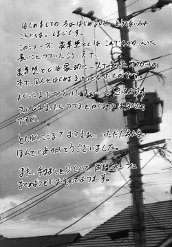 Page 27 of Gitei OtoshiheninConcluding Volume-