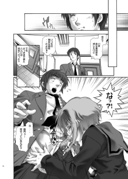 Page 10 of NS Paradise_DL