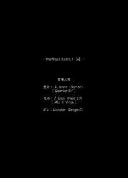 Page 4 of Prelfillust Extra.1【A】