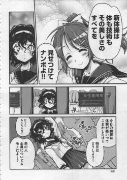 Page 110 of Seinaru Usotsuki