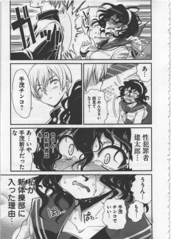 Page 115 of Seinaru Usotsuki