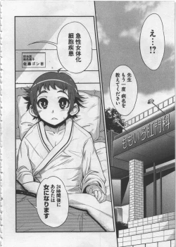 Page 122 of Seinaru Usotsuki