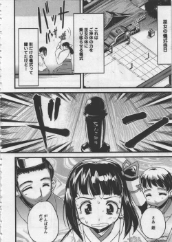 Page 12 of Seinaru Usotsuki