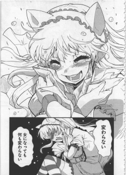 Page 141 of Seinaru Usotsuki