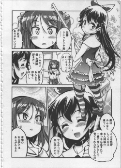 Page 148 of Seinaru Usotsuki