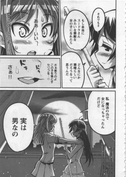 Page 149 of Seinaru Usotsuki