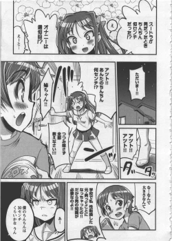 Page 151 of Seinaru Usotsuki