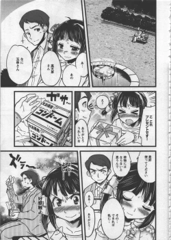 Page 23 of Seinaru Usotsuki