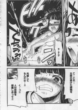 Page 26 of Seinaru Usotsuki