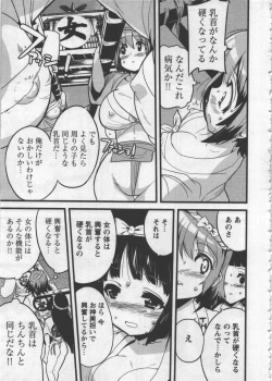 Page 41 of Seinaru Usotsuki