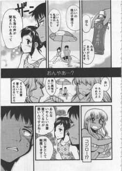 Page 67 of Seinaru Usotsuki