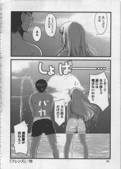 Page 72 of Seinaru Usotsuki