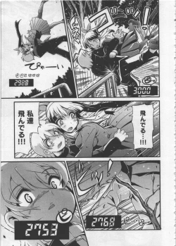 Page 83 of Seinaru Usotsuki