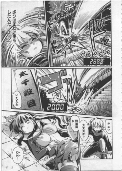 Page 85 of Seinaru Usotsuki