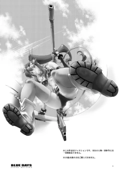 Page 4 of BLUE DAYS Pilot-ban