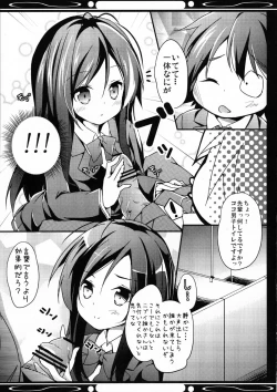 Page 19 of Boku no Kuroyukihime Senpai