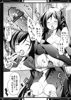 Page 26 of Boku no Kuroyukihime Senpai