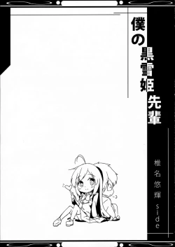 Page 29 of Boku no Kuroyukihime Senpai