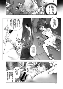 Page 10 of Dennou ten goku