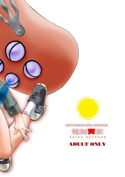 Page 22 of Dennou ten goku