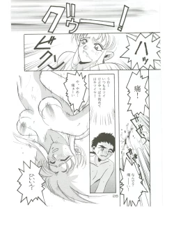 Page 25 of Hadashi no Megami | Barefoot Goddess