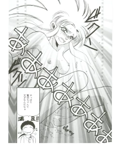 Page 28 of Hadashi no Megami | Barefoot Goddess
