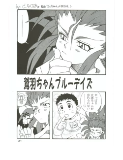 Page 30 of Hadashi no Megami | Barefoot Goddess