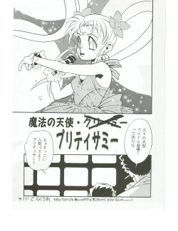 Page 4 of Hadashi no Megami | Barefoot Goddess