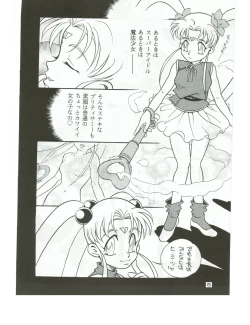 Page 5 of Hadashi no Megami | Barefoot Goddess