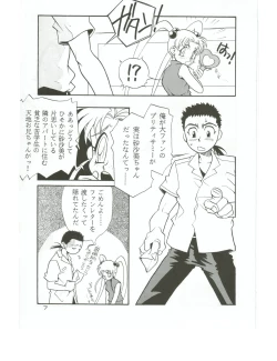 Page 6 of Hadashi no Megami | Barefoot Goddess
