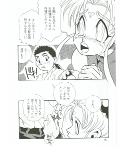 Page 7 of Hadashi no Megami | Barefoot Goddess