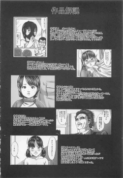 Page 201 of Chisen Henshuu