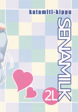 Page 2 of SENAMILK 2L