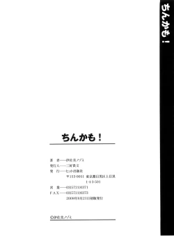 Page 201 of Chin-Como!