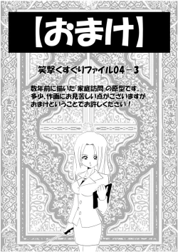 Page 24 of tickling 04