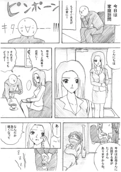 Page 25 of tickling 04