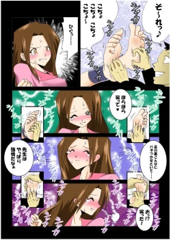 Page 7 of tickling 04