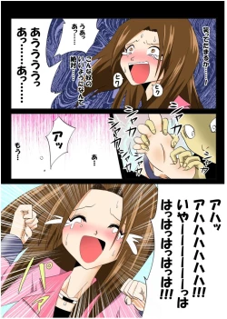 Page 8 of tickling 04