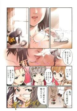 Page 109 of H na Shijuusou Vol.1