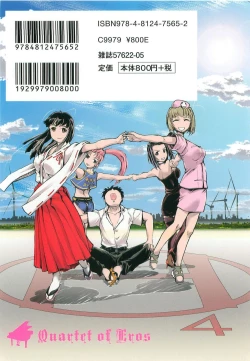 Page 131 of H na Shijuusou Vol.1