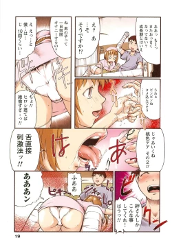 Page 19 of H na Shijuusou Vol.1