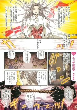 Page 30 of H na Shijuusou Vol.1