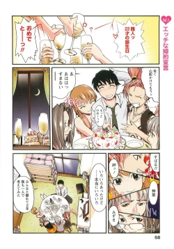 Page 58 of H na Shijuusou Vol.1