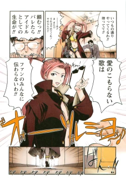 Page 7 of H na Shijuusou Vol.1