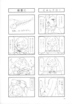 Page 15 of 1+1+1 no Kinkyou